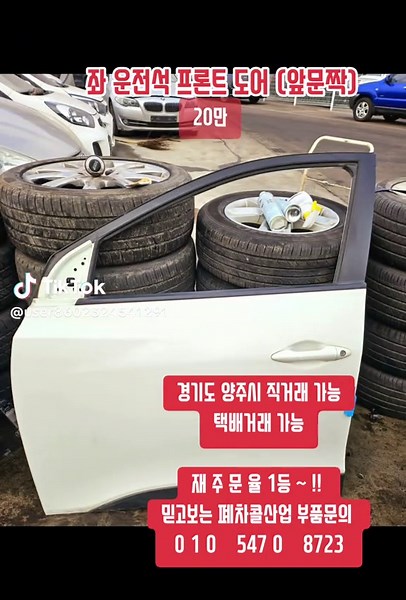 투싼IX 도어 진주색 문짝 #투싼IX도어 #투싼IX문짝 #투싼IX중고문짝 #투싼IX중고도어 #투싼IX문짝교체 #투싼IX도어교체
