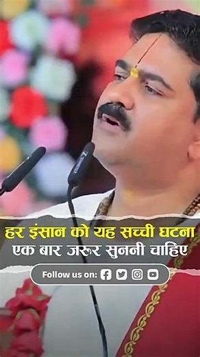 Aaj ki pidhi kaise pita Putra ke bich chal rahi hai Rajan Ji Maharaj ke mukharvind se | Raju Pal