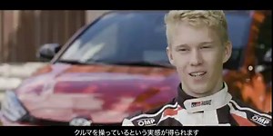 「GRヤリス WRCヒーローズ・インプレッション」 今季のWRCをヤリスWRCで戦った4人が、GRヤリスをドライブ🚗💨 第3弾は、弱冠20歳にして初参戦の今季をランキング5位でフィニッシュした「カッレ・ロバンペラ選手🇫🇮」 ロバンペラ選手のインプレッションを動画でご覧ください❗ #GRヤリス #ヤリスWRC #WRC #WRCjp TOYOTA / トヨタ自動車株式会社 | TOYOTA GAZOO Racing
