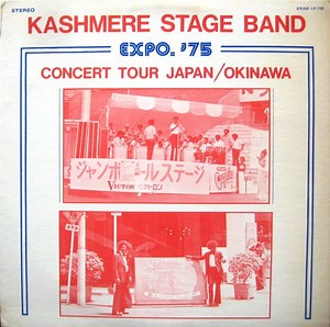 Kashmere Stage Band - Expo. '75 - Concert Tour Japan / Okinawa