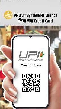 PNB का नया Credit Card Launch! UPI Payments + Travel Benefits एक ही Card में | Paisa Live