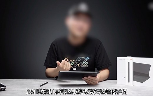 小白测评骗观众？UP主自购小米平板5验证！【猫腻来开箱】