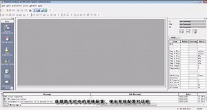 【岛津质谱】9.仪器配置 LCMS LabSolutions for SQ软件操作教程 ，