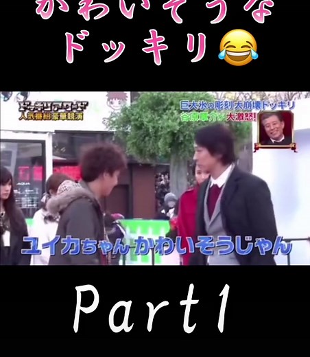 本仮屋ユイカの氷の彫刻ドッキリ - 面白いトラウマ体験！