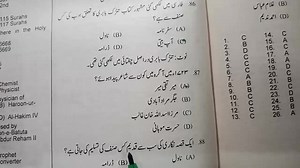 15K views · 1.3K reactions | Urdu for One Paper Preparation | CSS with Umar | Facebook