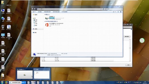 Windows 7如何删除DVD驱动器_1080p(2519987)