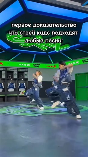 stray kids SwiftKey 🤣😻