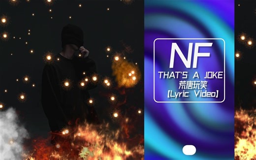 NF(nate feuerstein) - THAT'S A JOKE 荒唐玩笑【Lyric Video】