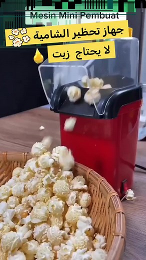 Easy Oil-Free Popcorn Machine in Action