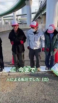 アスファルト舗装陥没補修動画！転圧機登場！（令和８年２月１８日）駐車場のAs舗装に段差がありました。常温As材を投入し、転圧機締め固めます！#りんくう公園 #転圧機 #タンパー #アスファルト