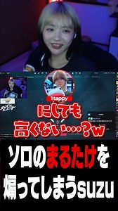 Suzu naturally teases the solo player Marutake #valorant