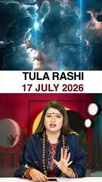 तुला राशिफल 17 जुलाई 2026 | Tula Rashi Horoscope