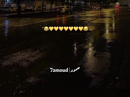 شكلو مش موضوع بسيط💛😂 #تصميم_فيديوهات🎶🎤🎬 #تصميم_اغاني🎶🎤🎬 #explore #7amoud