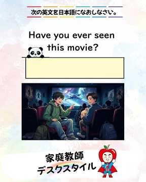 【超厳選】家庭教師デスクスタイルの英語文法シリーズ！ 現在完了形（経験）の疑問文！ ※いつものルール+ある英単語を入れるだけ♪