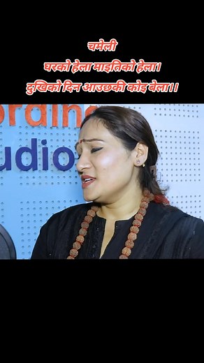 चमेली CHAMELI @highlight Rajendra Prasad Bhandari Pratima Aryal | Rajendra Bhandari