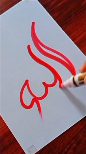 10 Beautiful Allah Calligraphy Styles | Red Marker Challenge