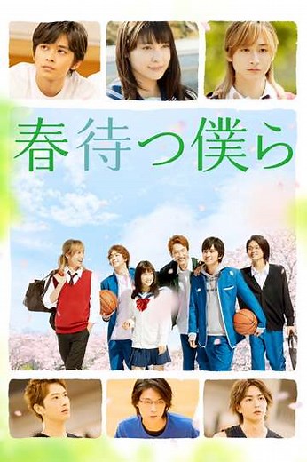 Waiting For Spring - Movie