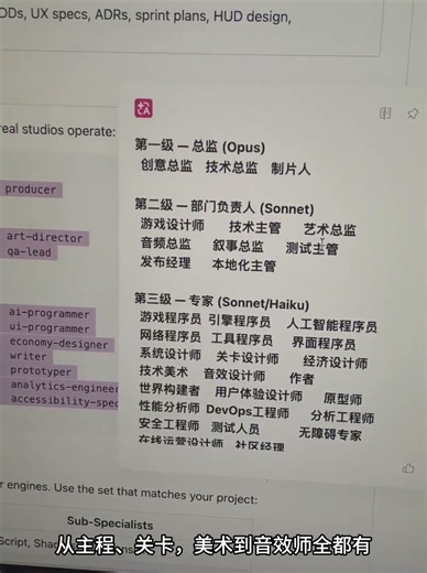 Claude Code commands an entire team to develop games.
