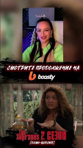 Клан Сопрано | 2 Сезон | 3 Серия | Официальный просмотр на Boost!