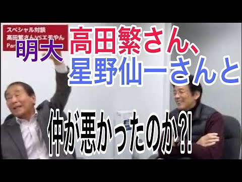 V9 warrior Shigeru Takada's astonishing days at Meiji University