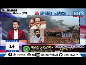 BBN Speed News | 28th January 2026 | 25 Updates in 5 Minutes | BBN NEWS