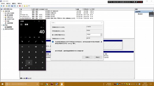 【双系统前步骤】如何在windows下扩展磁盘卷（小白向）