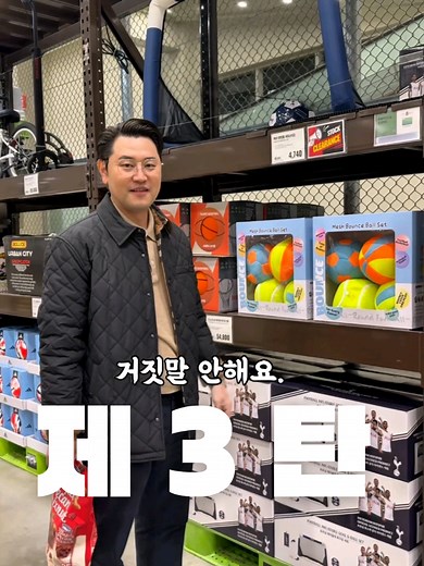 이마트트레이더스 제3탄 #골프 #이마트트레이더스 #이마트 #골프용품 #골프인플루언서