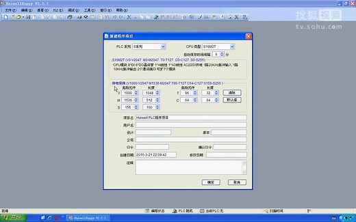 Haiwell（海为）PLC视频教程01-编程软件基本操作