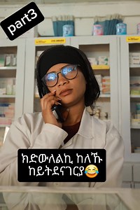 #part3 Haftom Shishay | Rigat Assefa