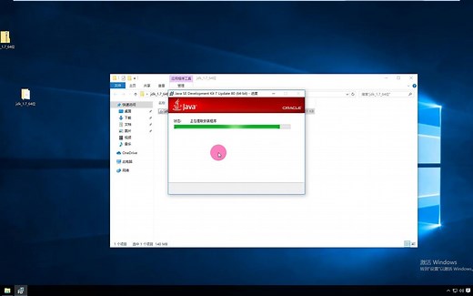 JDK_1.7_安装教程详细