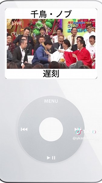千鳥ノブの遅刻に爆笑ヒットパレード2013