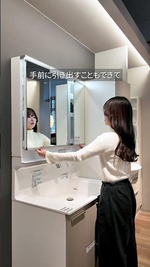 The mirror that comes to you! TOTO’s "Swing Three-Sided Mirror" is brilliant