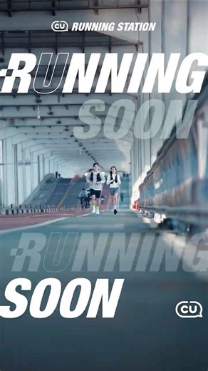 러너들 심장 뛰게 만들 러닝 스테이션 탄생 🏃‍♀️🏃‍♂️📍