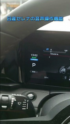 C28 Nissan Serena's voice control function! I tried turning on the TV with voice control! #c28 #N...