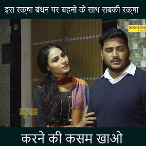 एक गरीब की मदद करना किसी रक्षा बंधन से कम नहीं होता #rakhi #movie #viral #videos #RakshaBandhan #rakshabandhan2022 | Trimurti Dehati Films