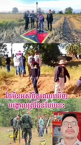 277K views · 8.8K reactions | ថៃមិនអស់ចិត្តពេលឃើញបង្គោលព្រំដែនបែបនេះ 1/12/25 | បងផានិតរត់ឡានរាលថ្ងៃ | Facebook