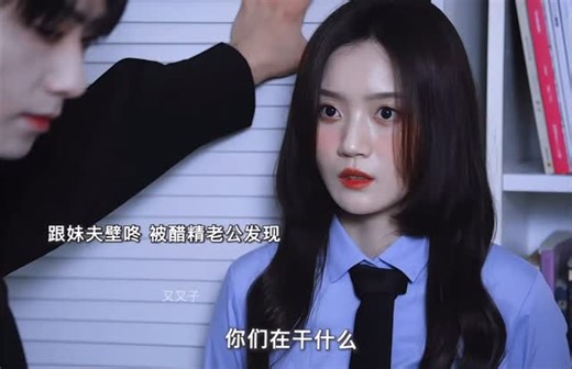 爱看剧🥰 on Instagram: "#炽热吸引 #王一钧 #高维蔓 #网剧 #affinity drama chinesedrama 推荐电视剧 cdrama 分享电视剧 推荐新剧 分享新剧 新剧"