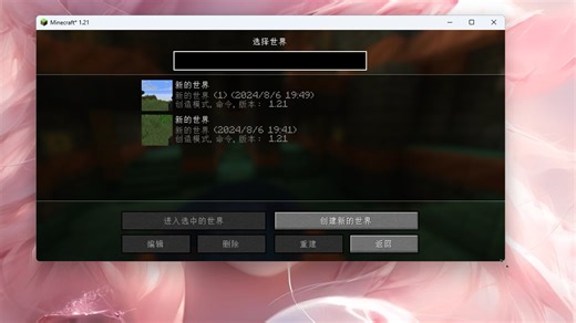 有大佬知道怎么解决这个闪屏的问题吗？一开我的世界就闪屏。其他的都不闪