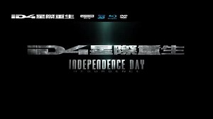 【ID4星際重生】UHD 3D 2D藍光/DVD 現正熱賣中 同步推出最新規格4K ULTRA HD 超高畫質影片 繁體中文 支援HDR ★ 睽違20年經典史詩鉅作重返地球 ★ 全球影迷最屏息以待的最新科幻災難動作電影 ★ 科幻災難大導羅蘭艾默瑞奇繼《ID4星際終結者》後再造經典 ★ 原班卡司近全數回歸 全新角色加入抵抗外星人 捍衛地球杜絕危機 DVD快速購買 https://goo.gl/qmFpfj 3D 2D藍光線上購買 https://goo.gl/UGd1sX 3D 2D鐵盒版藍光 快速購買 https://goo.gl/4MuFVN UHD快速購買 https://goo.gl/NU8xVv #ID4星際終結者 #福斯影片 #UHD #HDR #Angelababy #中華電信MOD 同步推出 | 得利影視情報站
