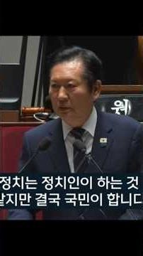의원총회 생중계 정청래 대표 모두발언1