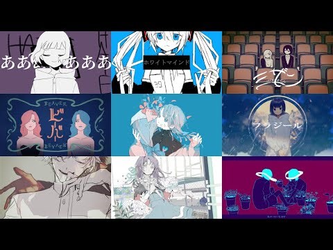 チルくてお洒落過ぎる中毒性MAXのボカロ曲メドレー【全20曲】