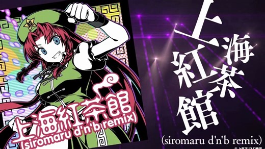 【D4DJ】上海紅茶館 (siromaru d'n'b remix)（EX Lv.13 ）PERFECT FULL COMBO