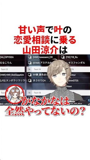 甘い声で 叶の恋愛相談に乗る山田涼介 #にじさんじ #雑学 #豆知識