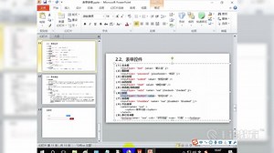 千锋python前端视频教程：Html&css提升 04-1