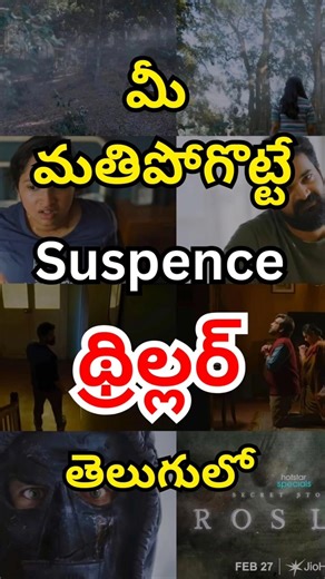 Mind Blowing Thriller Movie on OTT | Recent Best Movie on OTT | Suspension Thriller Movies #shorts