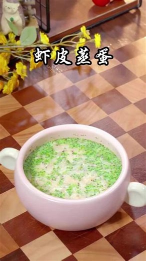 宝宝爱吃 老少皆宜 虾皮 。 #俏二丫含钙淡干虾皮 #简单方便 #在家做美食 #虾皮 #俏二丫
