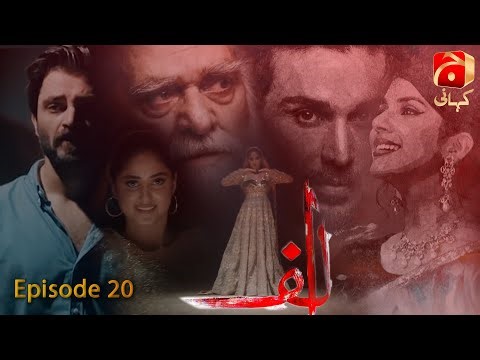 Alif Episode 20 - Hamza Ali Abbasi - Sajal Ali - Ahsan Khan - Kubra Khan | ‪@GeoKahani‬