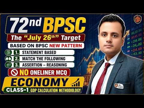 72nd BPSC Prelims Exam 2026 | BPSC 72nd Prelims Economics Class | Methods of GDP Calculation