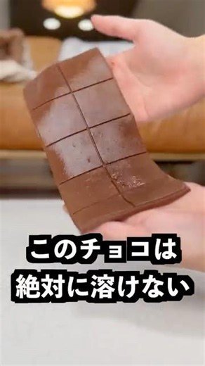 This Unmeltable Chocolate Should Survive Even the Stone That Melts Anything!