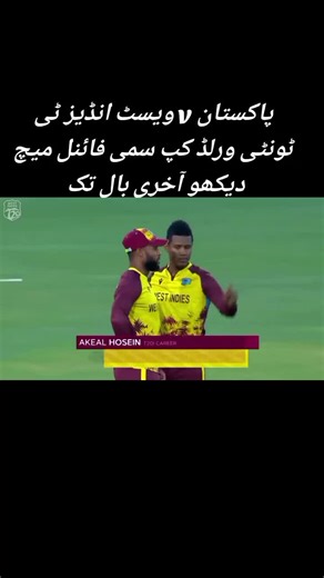 Pakistan vs West Indies T20 World Cup Semi-Final Highlights